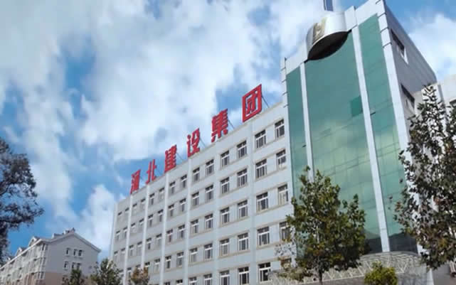 华龙河北建设集团